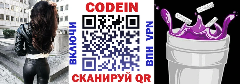 Codein Purple Drank Новая Усмань