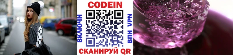 Кодеиновый сироп Lean напиток Lean (лин)  Новая Усмань 
