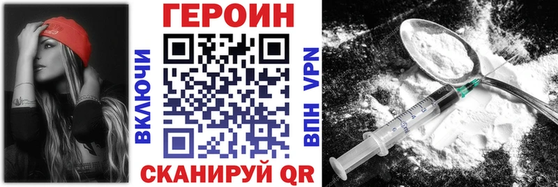 где можно купить   Новая Усмань  ГЕРОИН герыч 